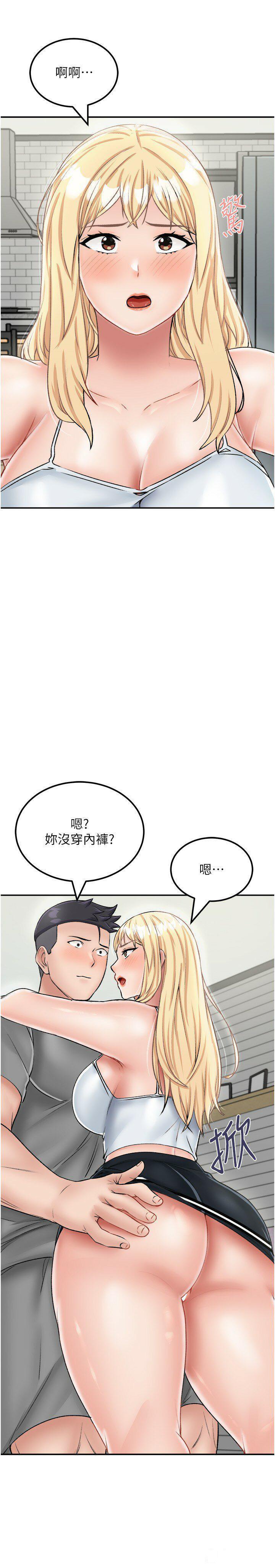 [韩国漫画] 我和继母的荒岛求生记 剧情,不伦#[35P]-27