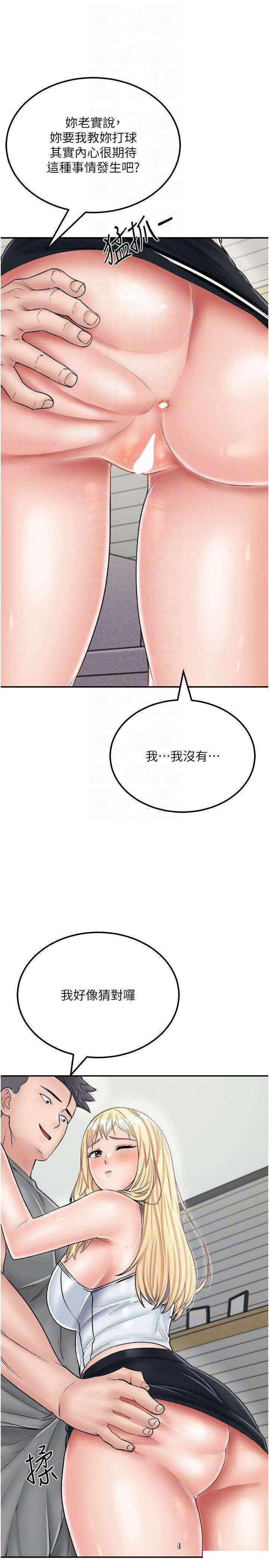 [韩国漫画] 我和继母的荒岛求生记 剧情,不伦#[35P]-28