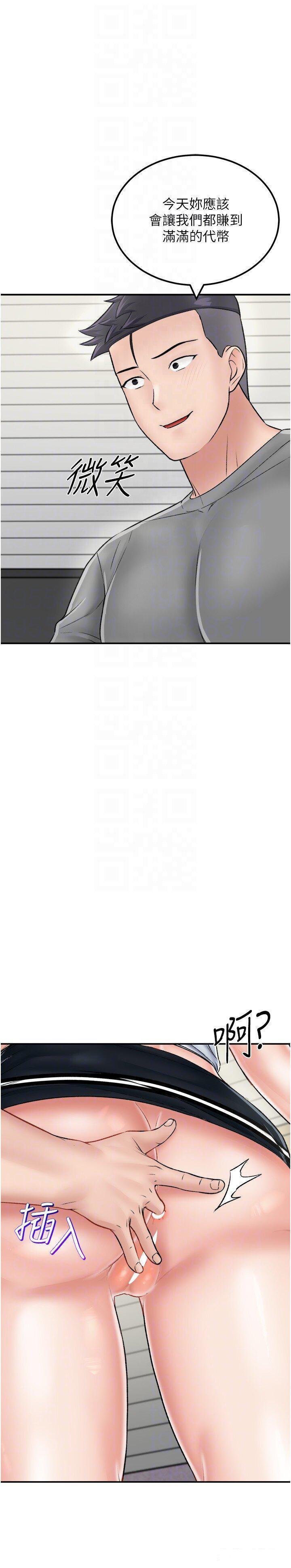 [韩国漫画] 我和继母的荒岛求生记 剧情,不伦#[35P]-30