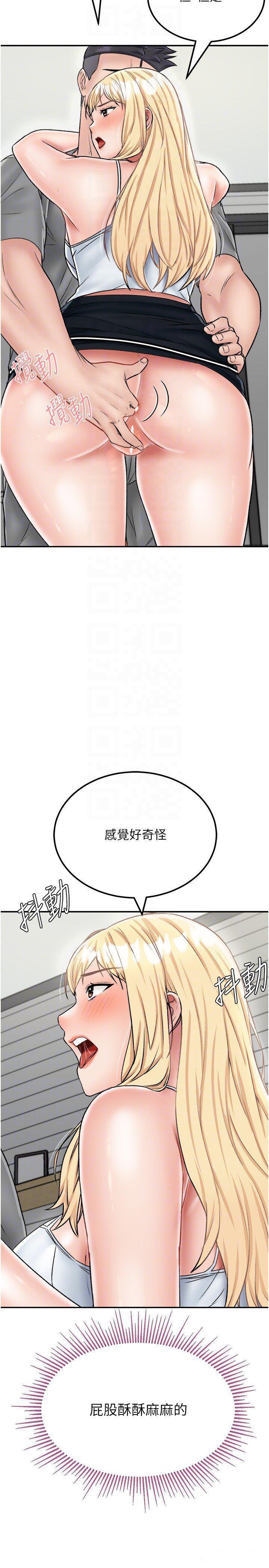 [韩国漫画] 我和继母的荒岛求生记 剧情,不伦#[35P]-32