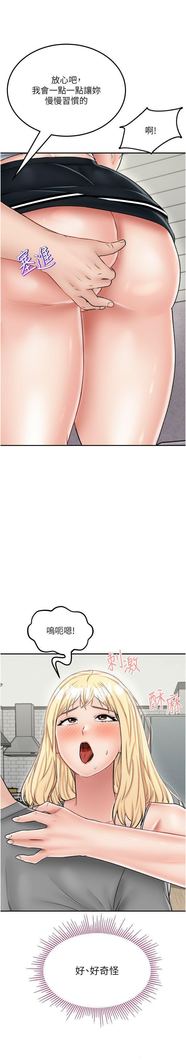 [韩国漫画] 我和继母的荒岛求生记 剧情,不伦#[35P]-33