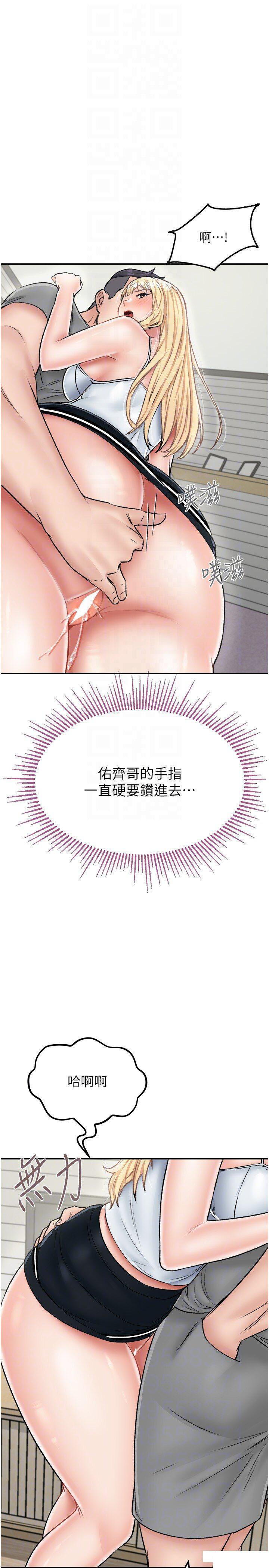[韩国漫画] 我和继母的荒岛求生记 剧情,不伦#[35P]-34