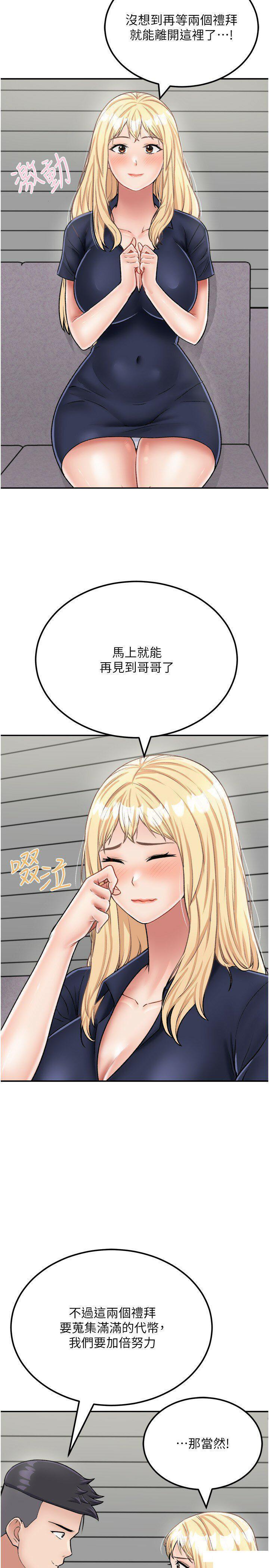 [韩国漫画] 我和继母的荒岛求生记 剧情,不伦#[35P]-5