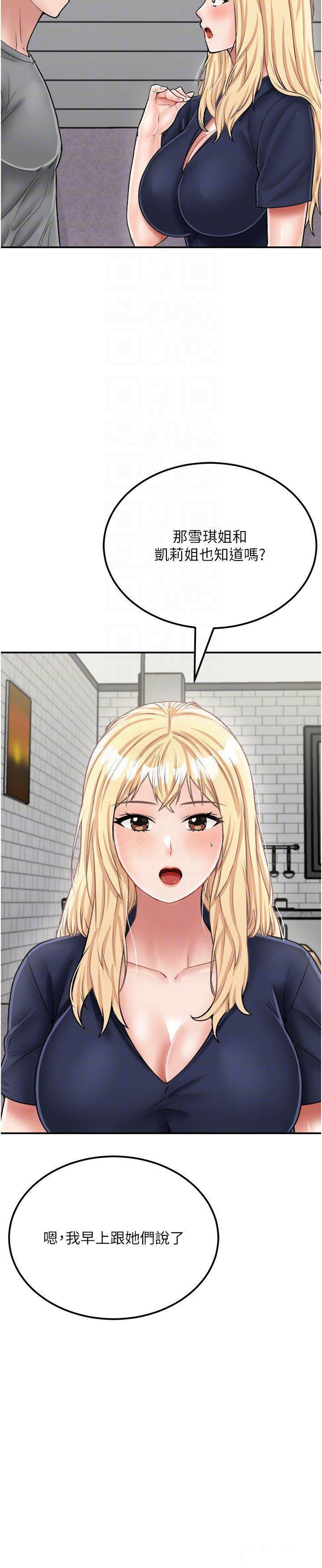 [韩国漫画] 我和继母的荒岛求生记 剧情,不伦#[35P]-6