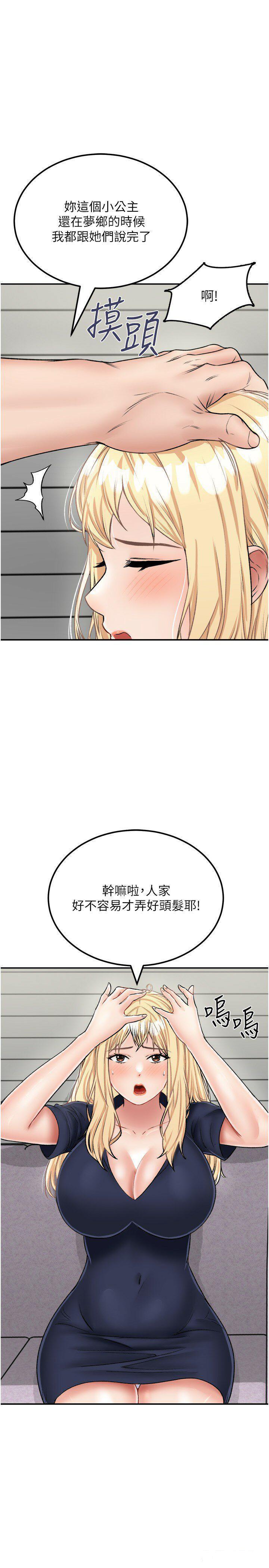 [韩国漫画] 我和继母的荒岛求生记 剧情,不伦#[35P]-7