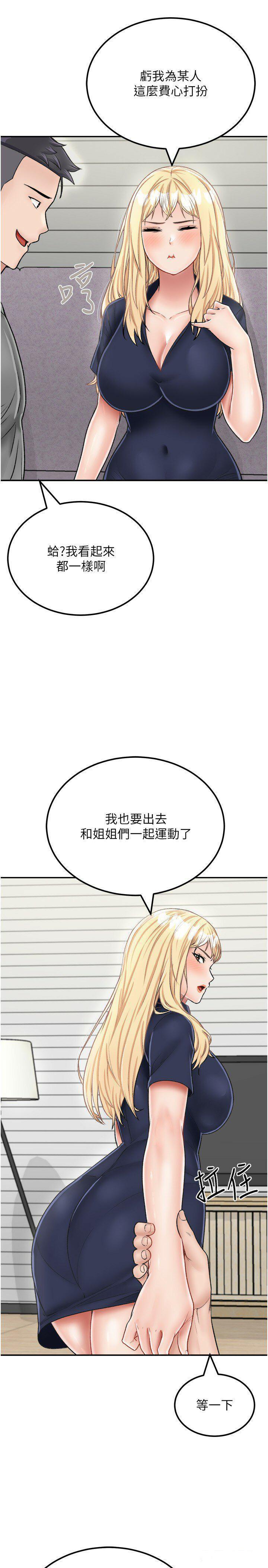 [韩国漫画] 我和继母的荒岛求生记 剧情,不伦#[35P]-8