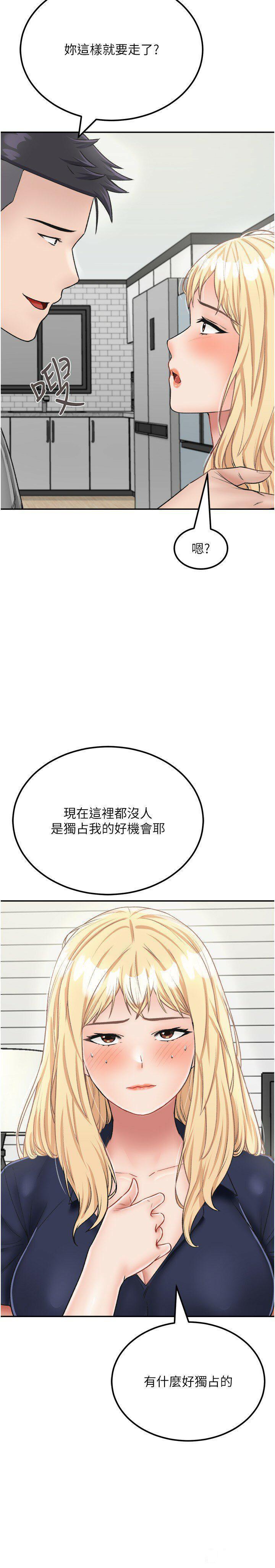 [韩国漫画] 我和继母的荒岛求生记 剧情,不伦#[35P]-9