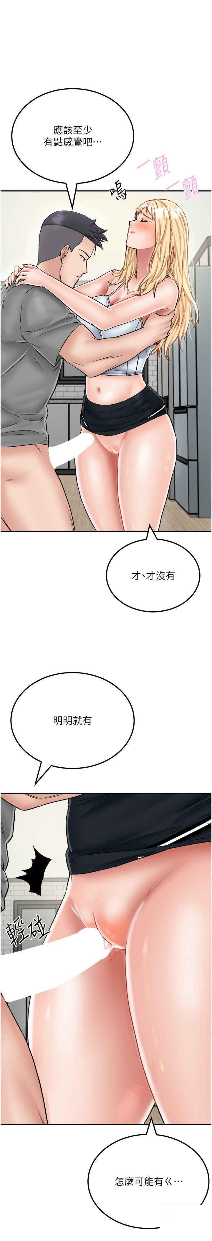 [韩国漫画] 我和继母的荒岛求生记 剧情,不伦#[37P]-10