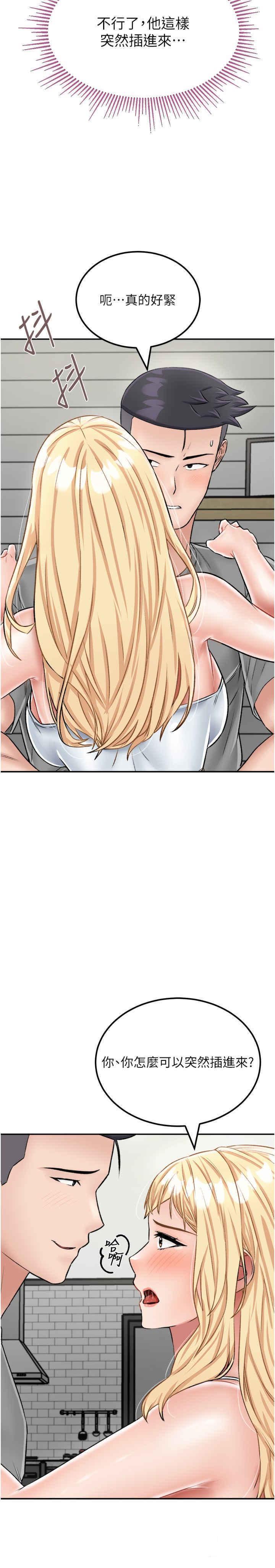 [韩国漫画] 我和继母的荒岛求生记 剧情,不伦#[37P]-12