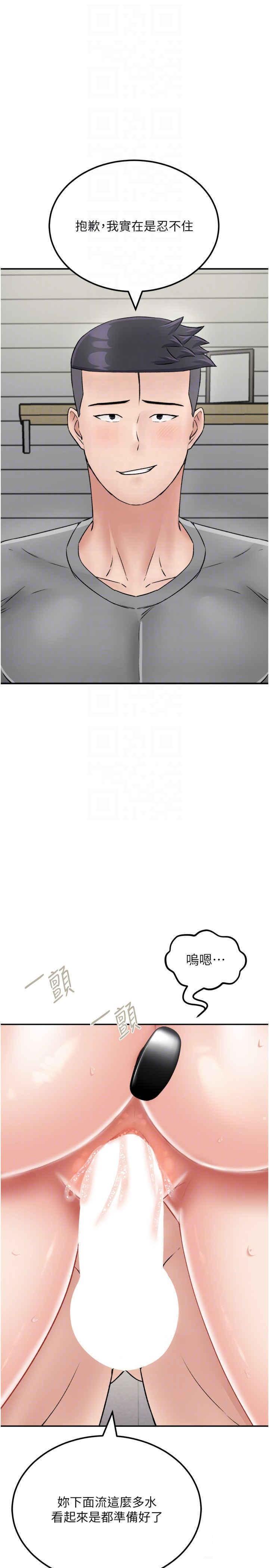 [韩国漫画] 我和继母的荒岛求生记 剧情,不伦#[37P]-13