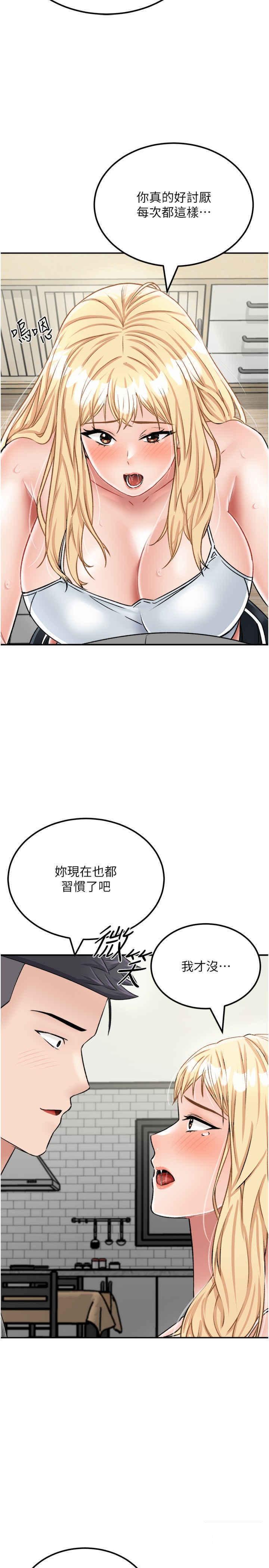 [韩国漫画] 我和继母的荒岛求生记 剧情,不伦#[37P]-14
