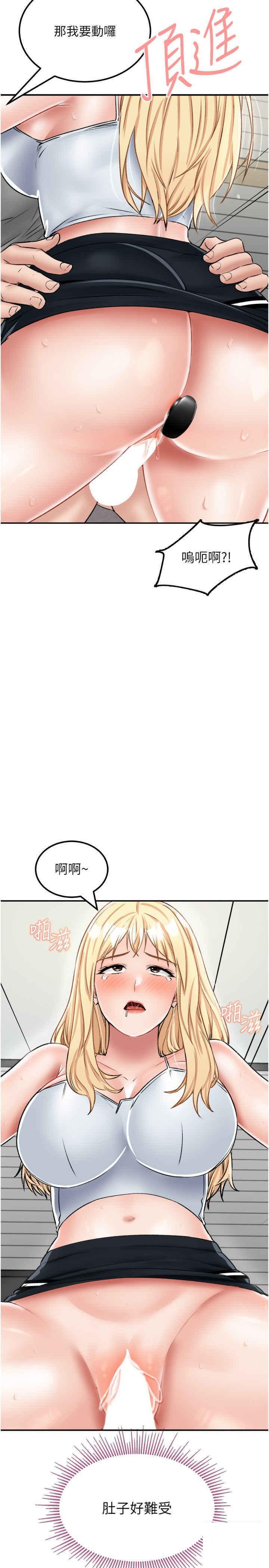 [韩国漫画] 我和继母的荒岛求生记 剧情,不伦#[37P]-15