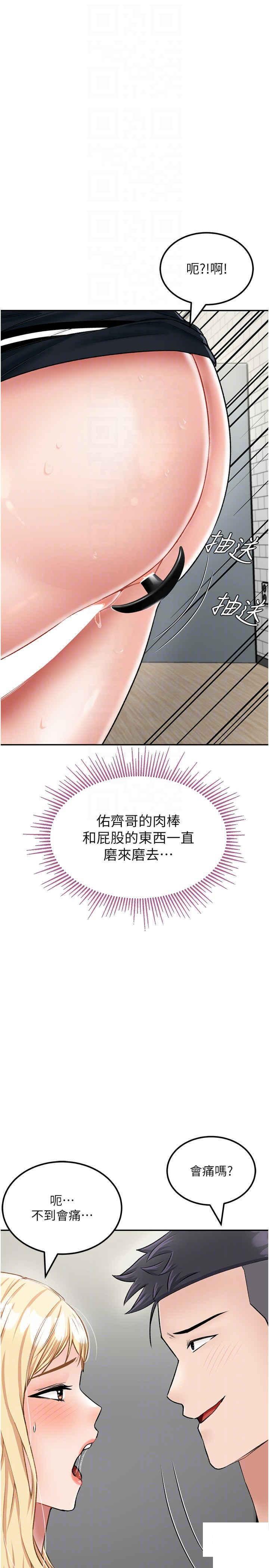 [韩国漫画] 我和继母的荒岛求生记 剧情,不伦#[37P]-16