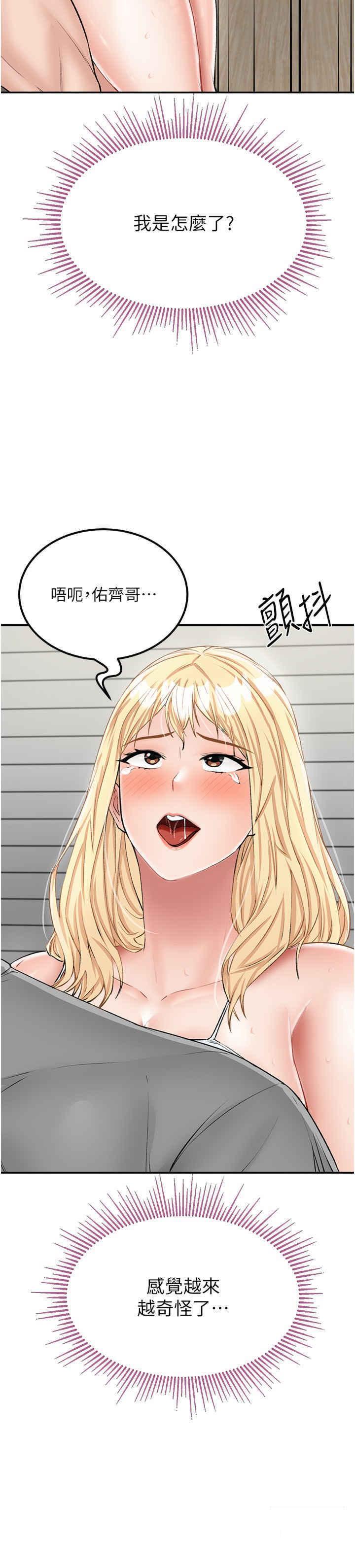 [韩国漫画] 我和继母的荒岛求生记 剧情,不伦#[37P]-18