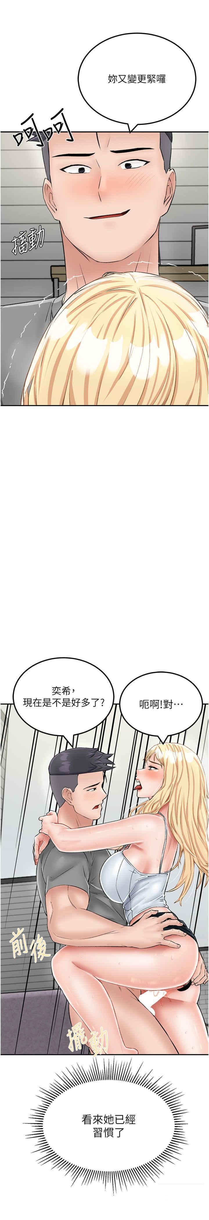 [韩国漫画] 我和继母的荒岛求生记 剧情,不伦#[37P]-19