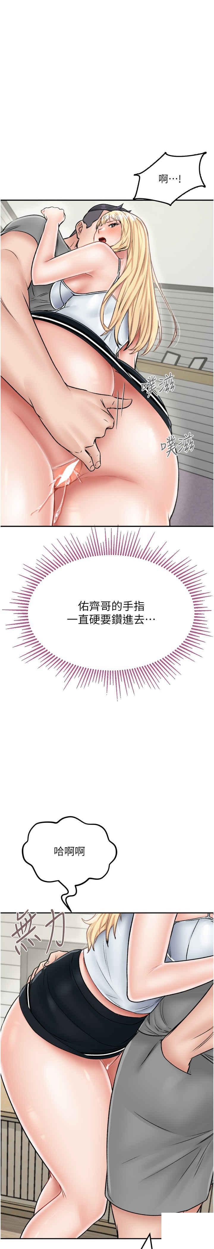 [韩国漫画] 我和继母的荒岛求生记 剧情,不伦#[37P]-2