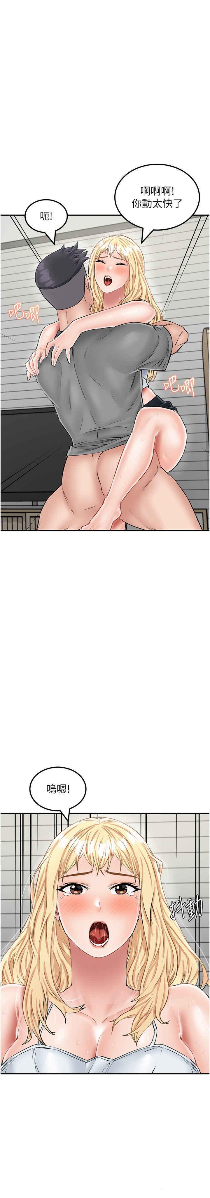 [韩国漫画] 我和继母的荒岛求生记 剧情,不伦#[37P]-21