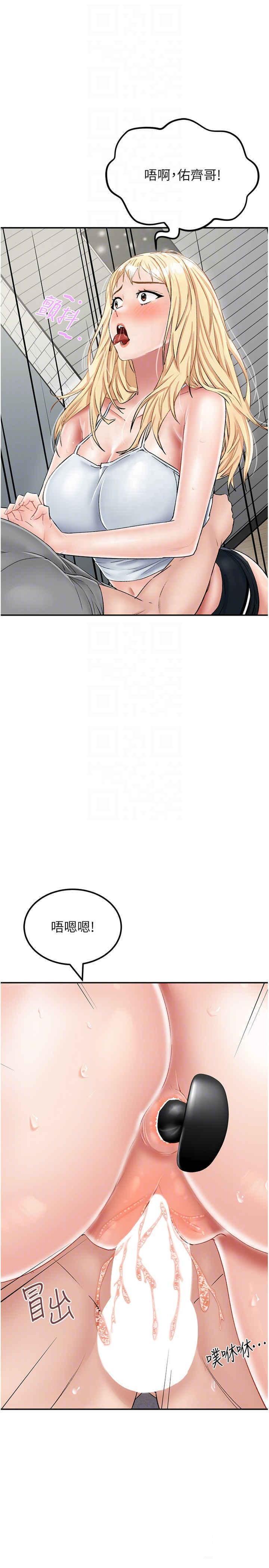 [韩国漫画] 我和继母的荒岛求生记 剧情,不伦#[37P]-22