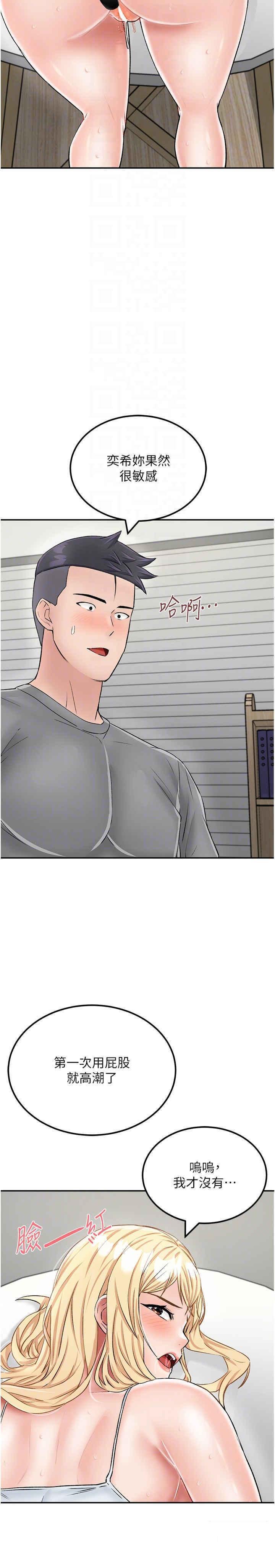 [韩国漫画] 我和继母的荒岛求生记 剧情,不伦#[37P]-24