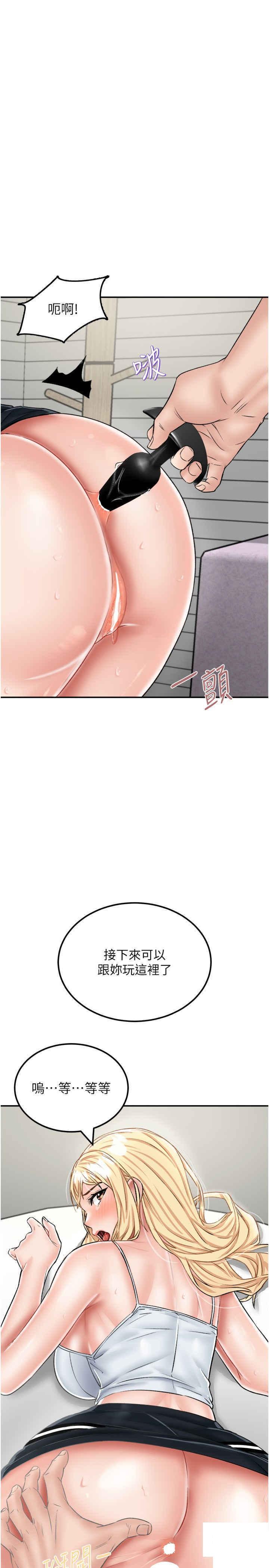 [韩国漫画] 我和继母的荒岛求生记 剧情,不伦#[37P]-25