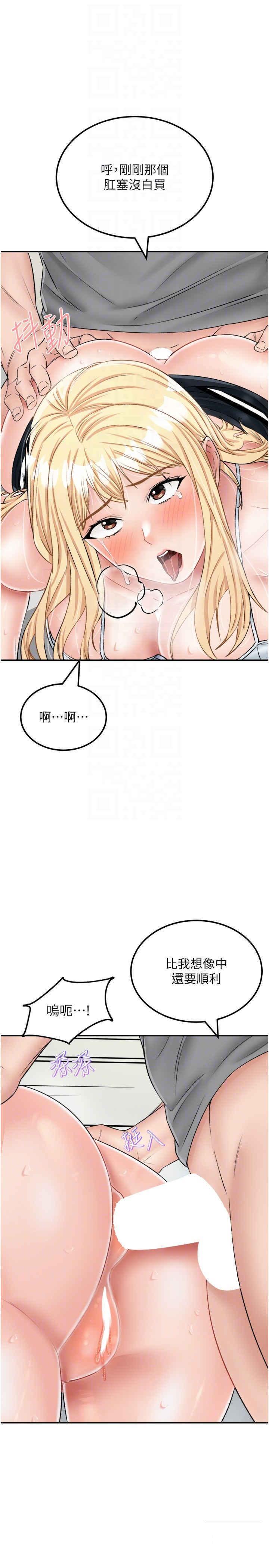 [韩国漫画] 我和继母的荒岛求生记 剧情,不伦#[37P]-28