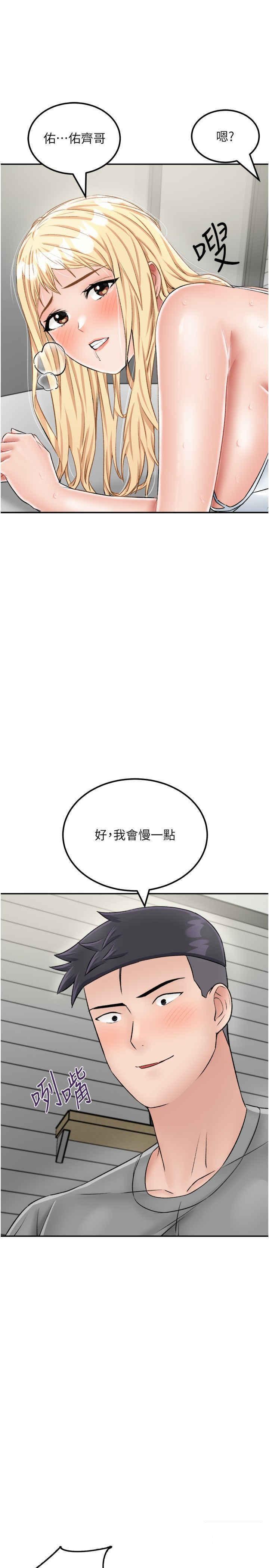 [韩国漫画] 我和继母的荒岛求生记 剧情,不伦#[37P]-29