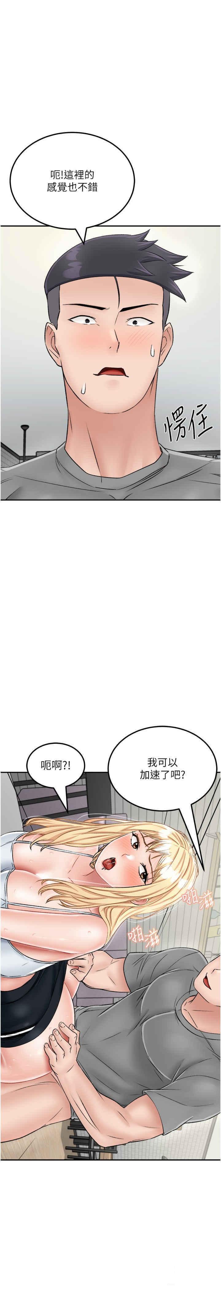 [韩国漫画] 我和继母的荒岛求生记 剧情,不伦#[37P]-31