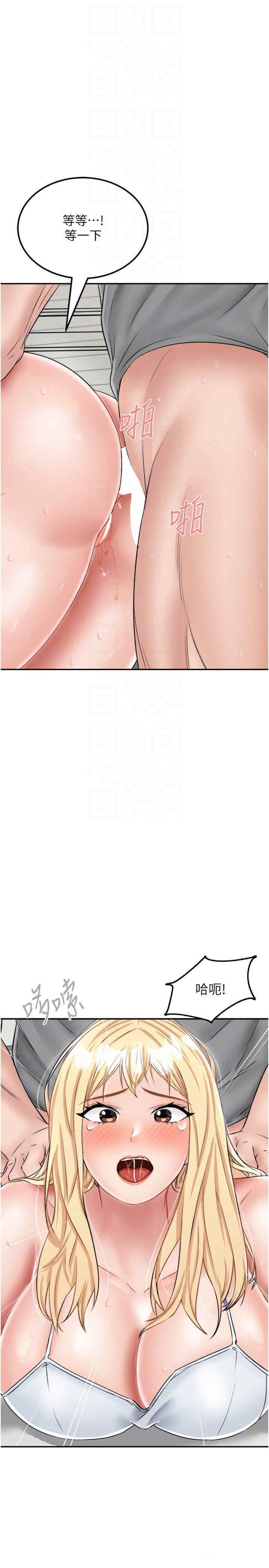 [韩国漫画] 我和继母的荒岛求生记 剧情,不伦#[37P]-32