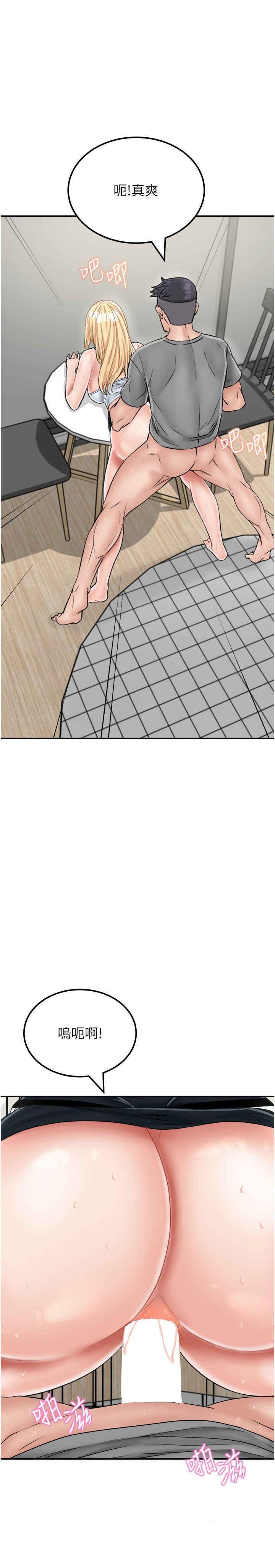 [韩国漫画] 我和继母的荒岛求生记 剧情,不伦#[37P]-33