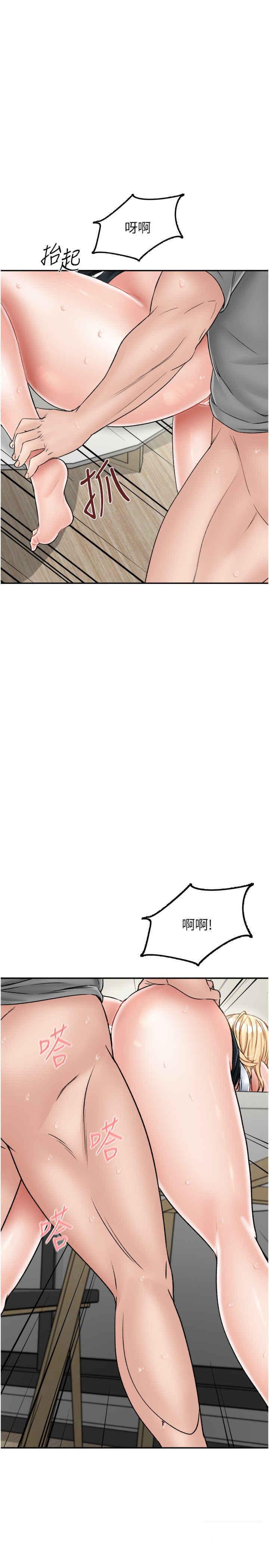 [韩国漫画] 我和继母的荒岛求生记 剧情,不伦#[37P]-34