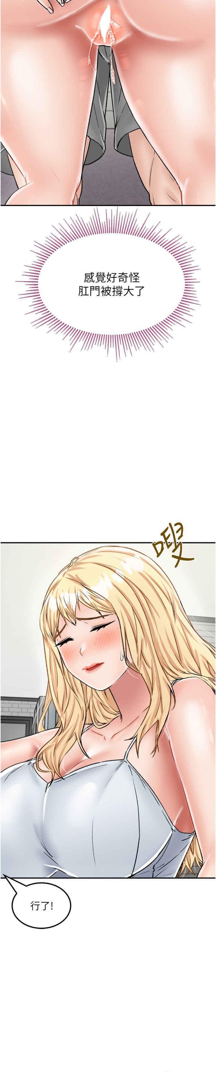 [韩国漫画] 我和继母的荒岛求生记 剧情,不伦#[37P]-6