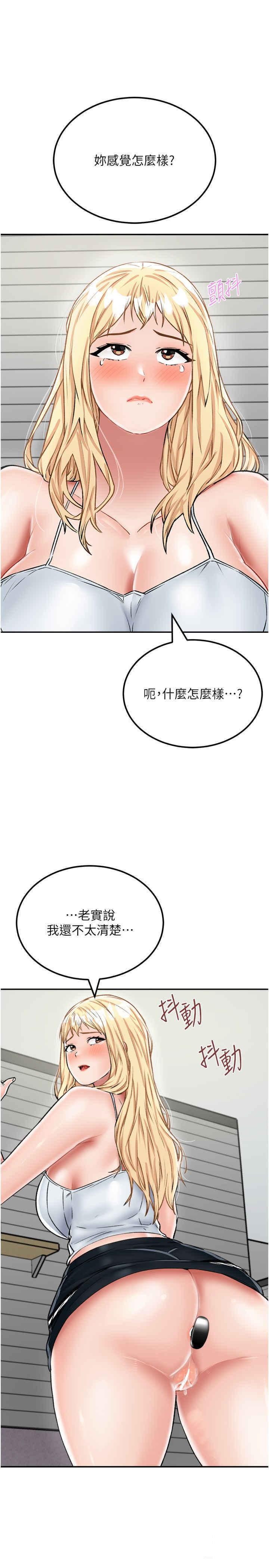 [韩国漫画] 我和继母的荒岛求生记 剧情,不伦#[37P]-7