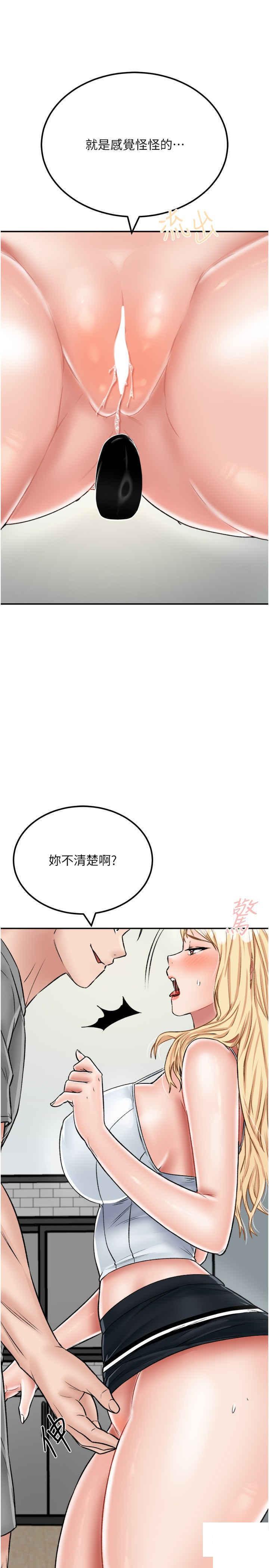 [韩国漫画] 我和继母的荒岛求生记 剧情,不伦#[37P]-8