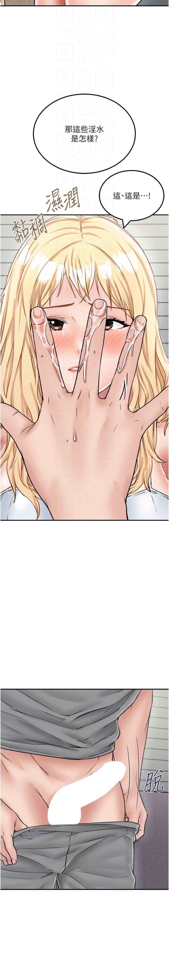 [韩国漫画] 我和继母的荒岛求生记 剧情,不伦#[37P]-9