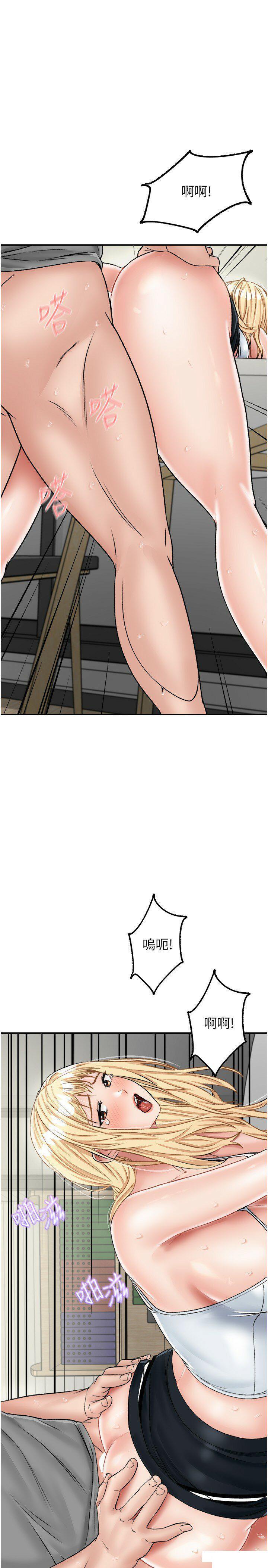 [韩国漫画] 我和继母的荒岛求生记 剧情,不伦#[36P]-1