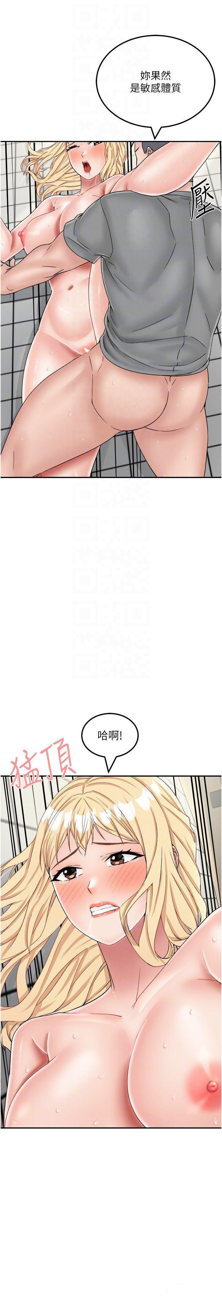 [韩国漫画] 我和继母的荒岛求生记 剧情,不伦#[36P]-10