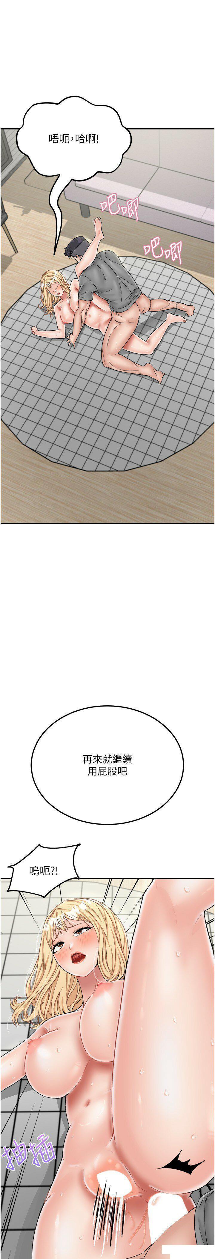 [韩国漫画] 我和继母的荒岛求生记 剧情,不伦#[36P]-11