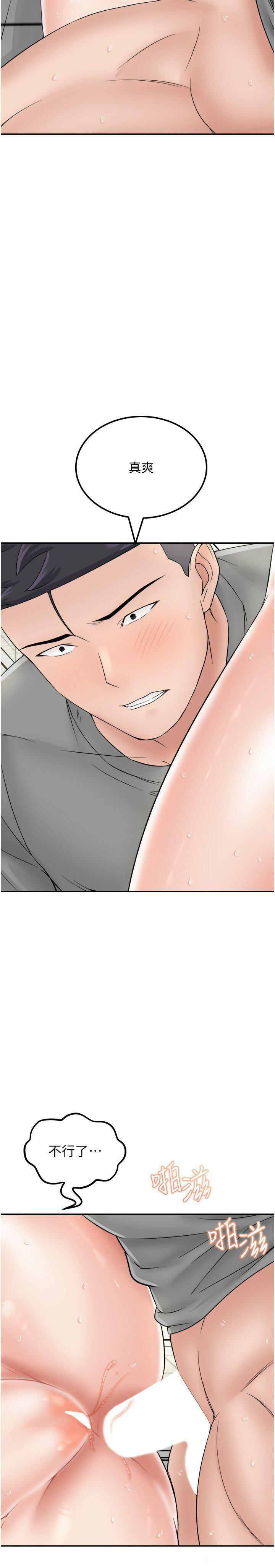 [韩国漫画] 我和继母的荒岛求生记 剧情,不伦#[36P]-12