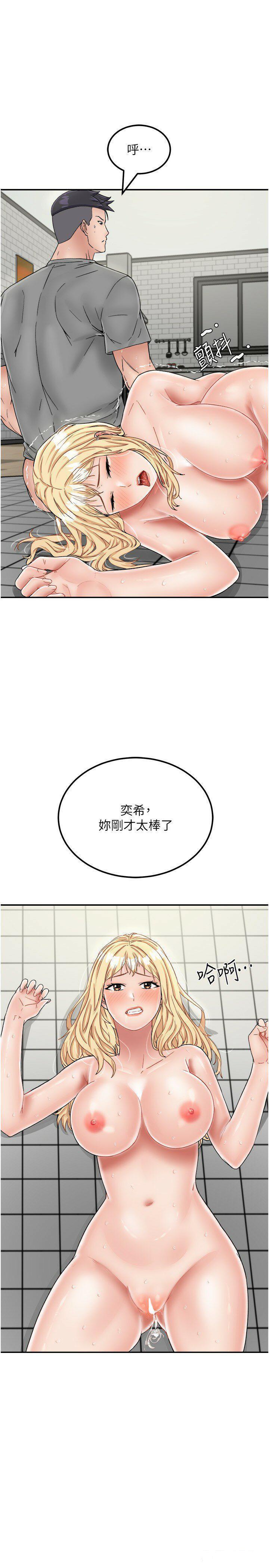 [韩国漫画] 我和继母的荒岛求生记 剧情,不伦#[36P]-16