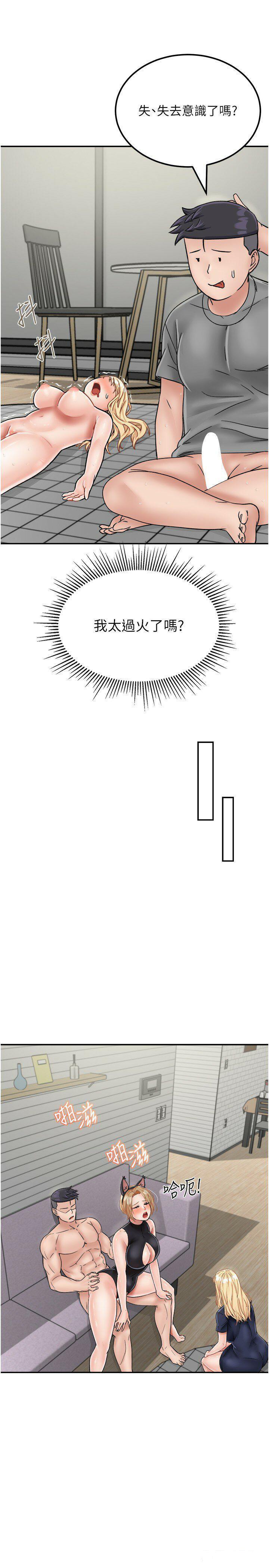 [韩国漫画] 我和继母的荒岛求生记 剧情,不伦#[36P]-17