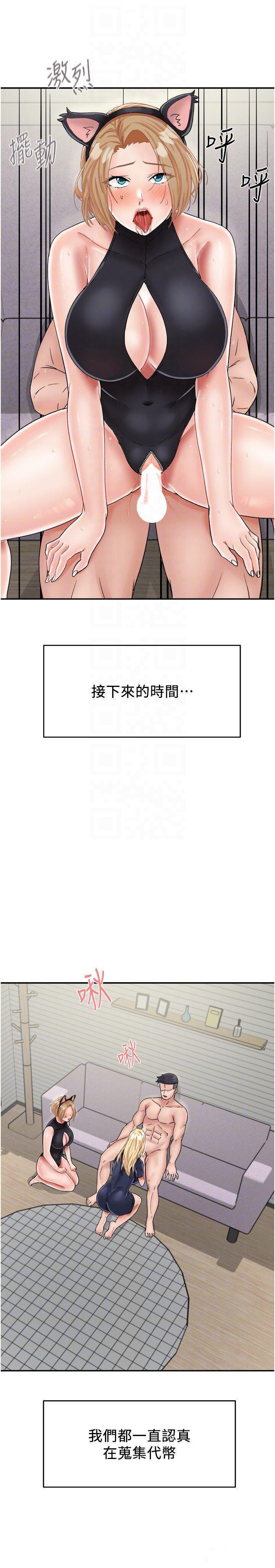 [韩国漫画] 我和继母的荒岛求生记 剧情,不伦#[36P]-18