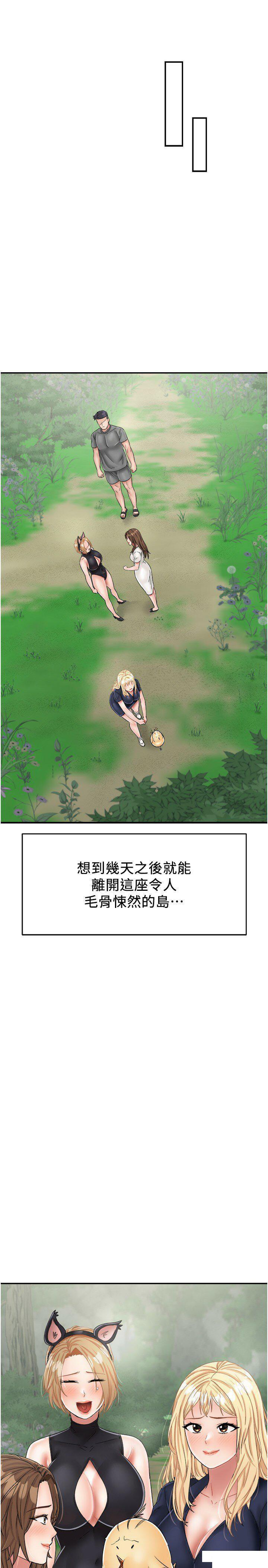 [韩国漫画] 我和继母的荒岛求生记 剧情,不伦#[36P]-19