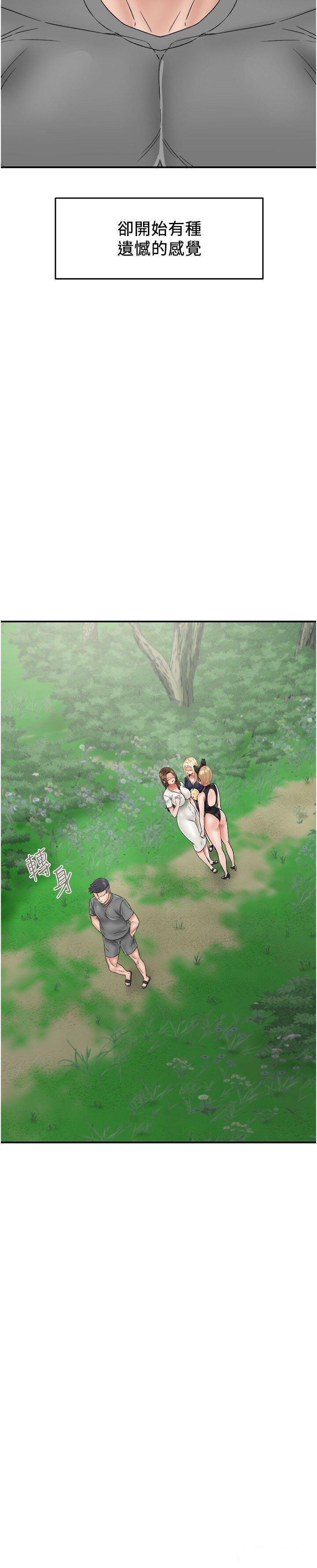 [韩国漫画] 我和继母的荒岛求生记 剧情,不伦#[36P]-21