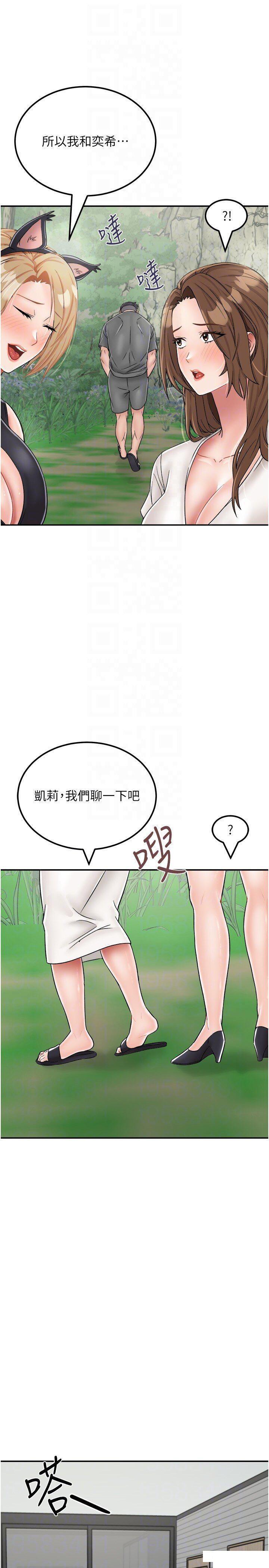 [韩国漫画] 我和继母的荒岛求生记 剧情,不伦#[36P]-22