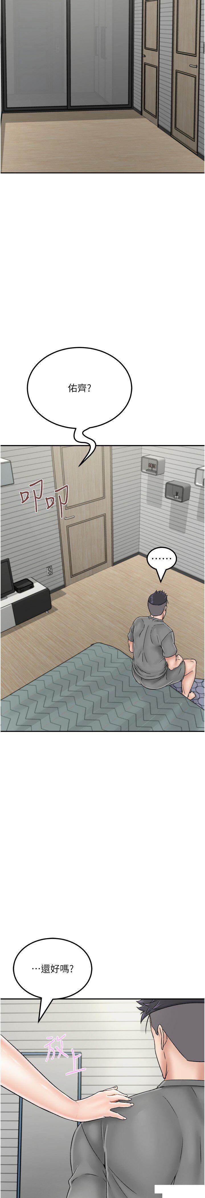 [韩国漫画] 我和继母的荒岛求生记 剧情,不伦#[36P]-23