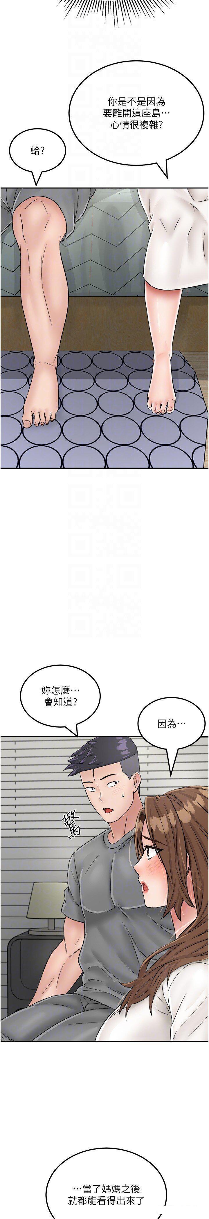 [韩国漫画] 我和继母的荒岛求生记 剧情,不伦#[36P]-26