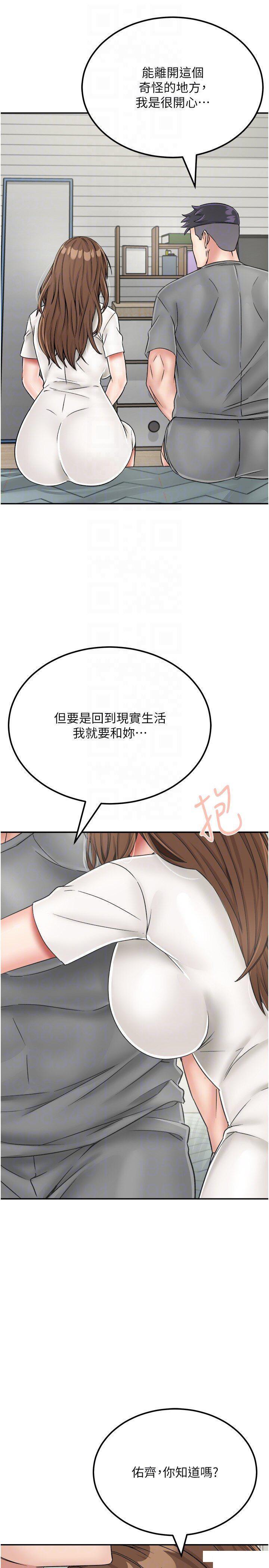 [韩国漫画] 我和继母的荒岛求生记 剧情,不伦#[36P]-28