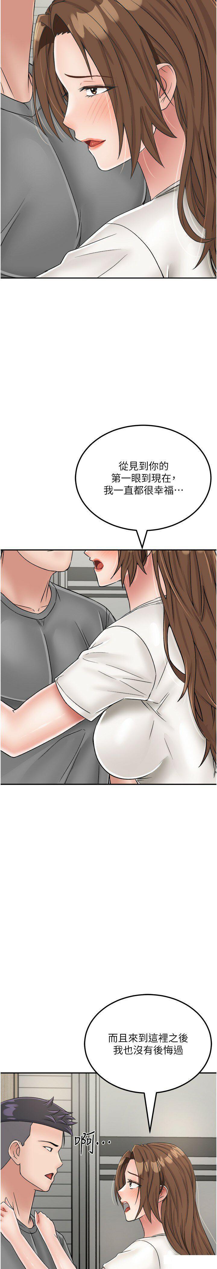 [韩国漫画] 我和继母的荒岛求生记 剧情,不伦#[36P]-29