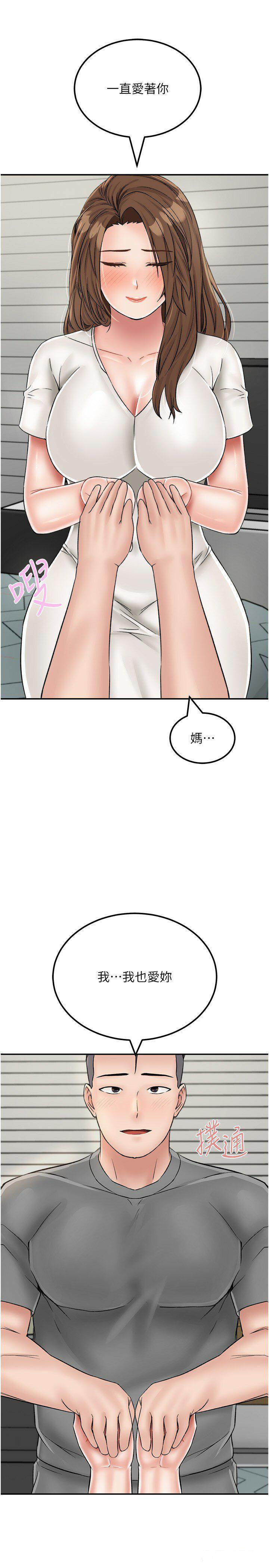 [韩国漫画] 我和继母的荒岛求生记 剧情,不伦#[36P]-31