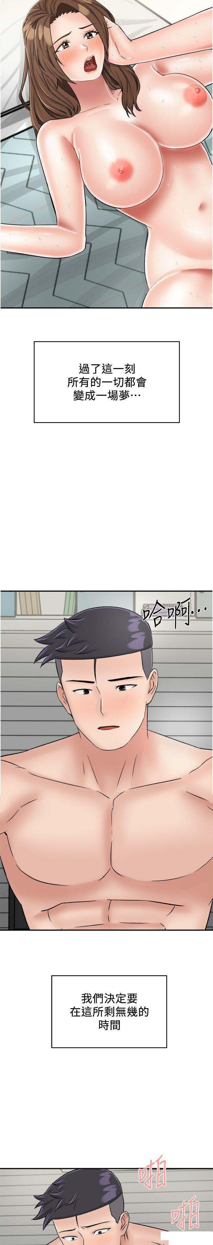 [韩国漫画] 我和继母的荒岛求生记 剧情,不伦#[36P]-35